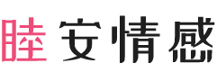 美国圣迭戈女性情感咨询